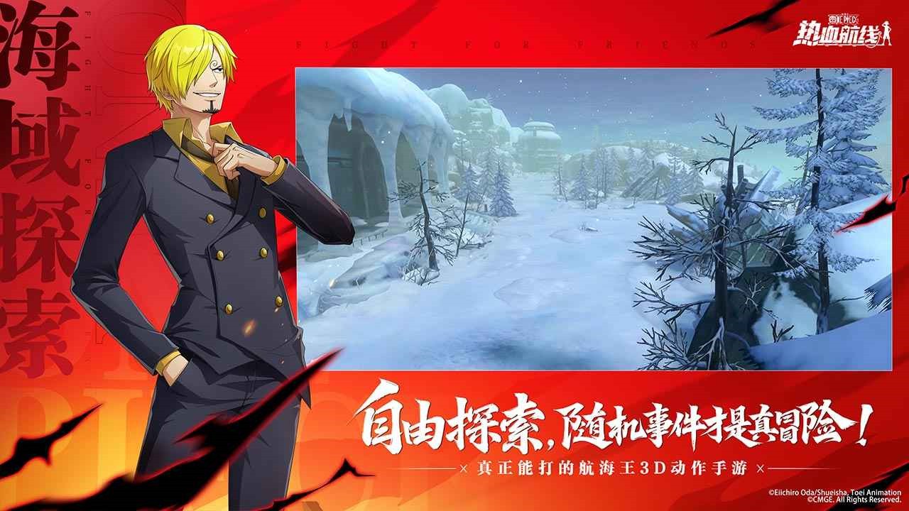 航海王热血航线国际服_一笑下载站