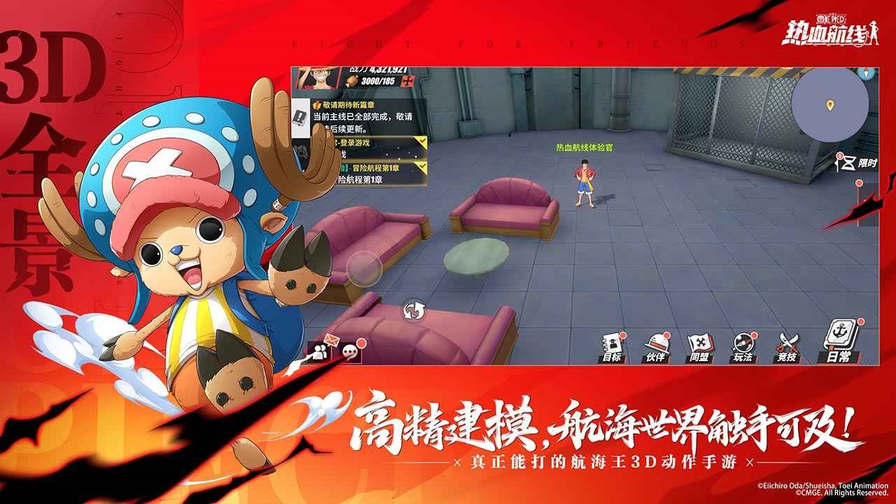 航海王热血航线国际服_一笑下载站