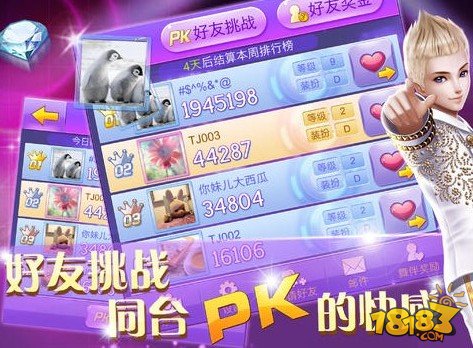 全民炫舞_一笑下载站