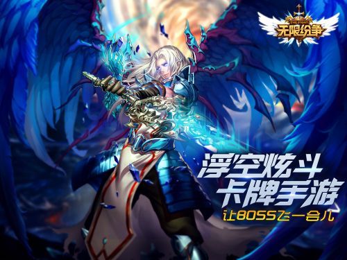 无限纷争_一笑下载站