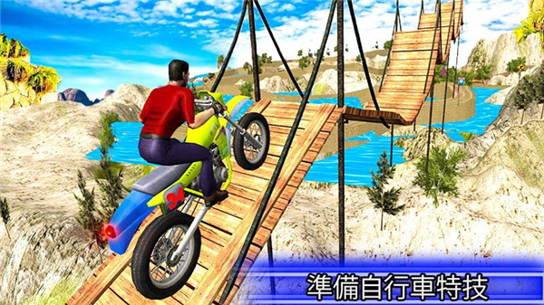 特技自行车3D_一笑下载站