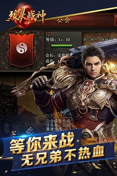 烈火战神内购破解版_一笑下载站