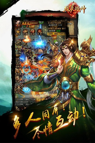 烈火战神内购破解版_一笑下载站