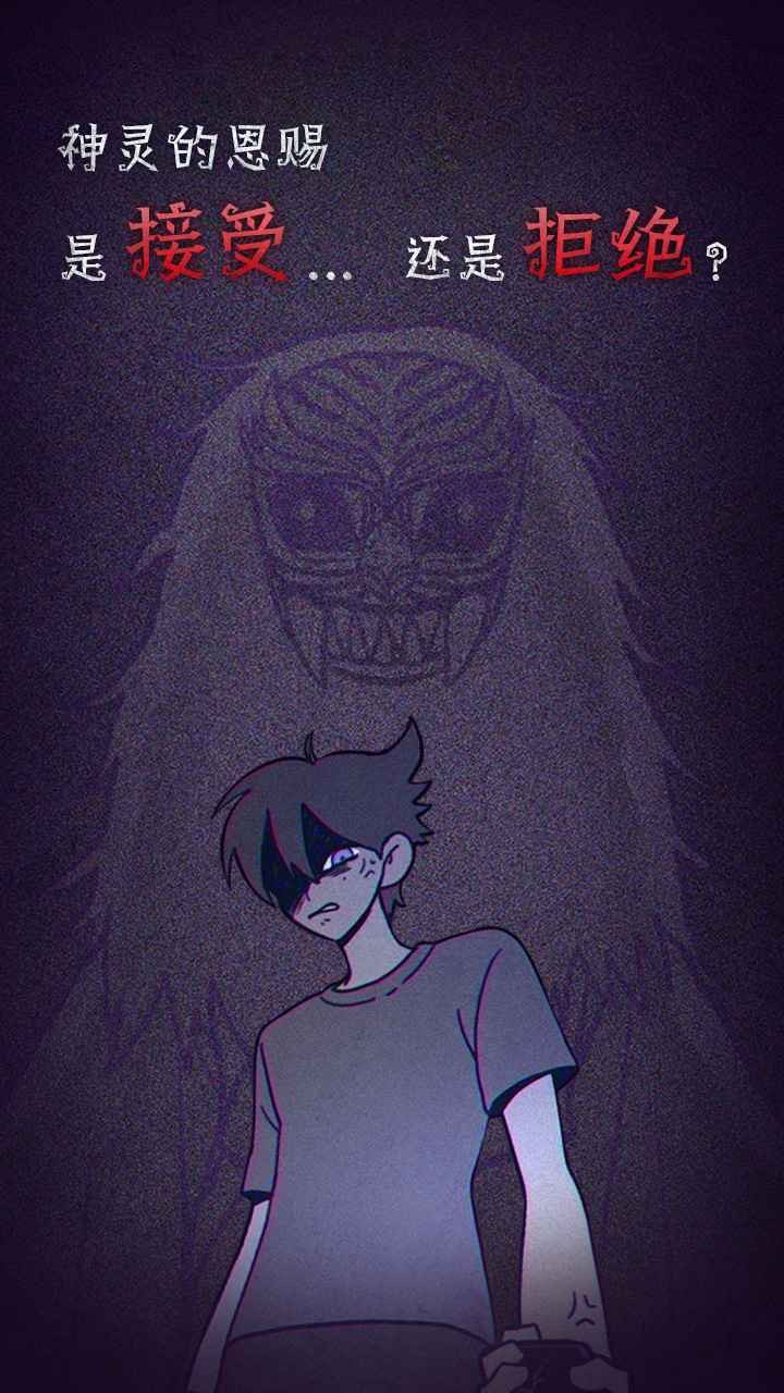 先祖遗愿破解版_一笑下载站