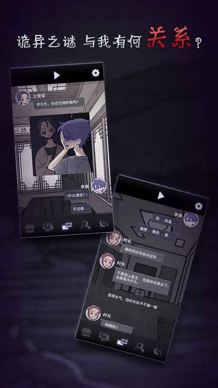 先祖遗愿破解版_一笑下载站