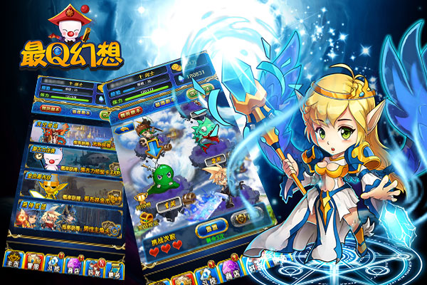 最Q幻想_一笑下载站