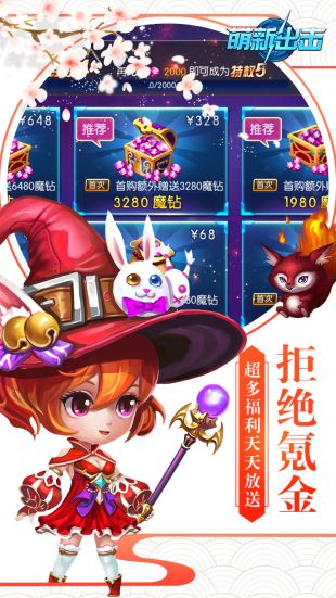 萌新出击_一笑下载站