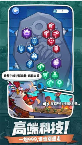 小兵别嚣张破解版_一笑下载站