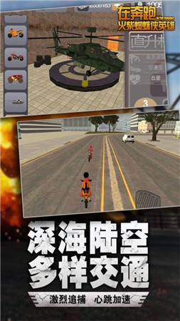 在奔跑最新版_一笑下载站