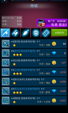 怪鱼猎人2020破解版_一笑下载站