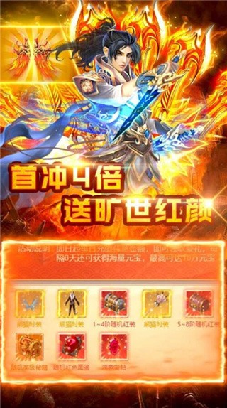 飞剑问仙无限钻石版_一笑下载站