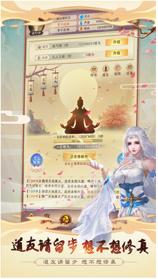 想不想修真_一笑下载站