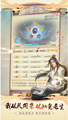 想不想修真_一笑下载站