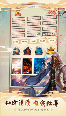 想不想修真_一笑下载站