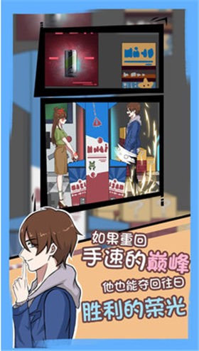 拆散情侣大作战7_一笑下载站