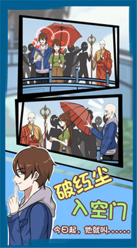 拆散情侣大作战7_一笑下载站