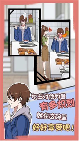 拆散情侣大作战7_一笑下载站