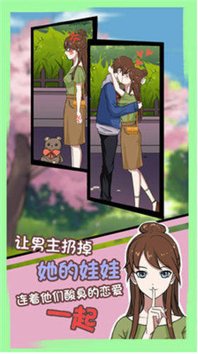 拆散情侣大作战7_一笑下载站