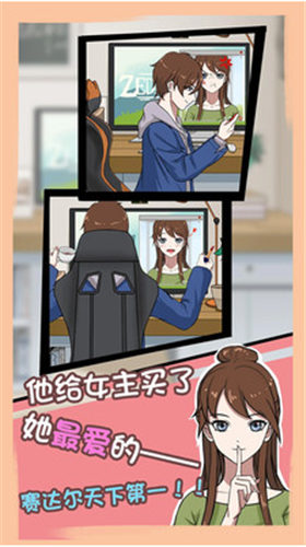 拆散情侣大作战7_一笑下载站