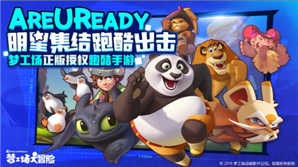 梦工场大冒险_一笑下载站