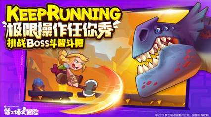 梦工场大冒险_一笑下载站