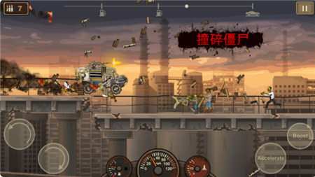 战车撞僵尸2破解版_一笑下载站