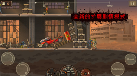 战车撞僵尸2破解版_一笑下载站