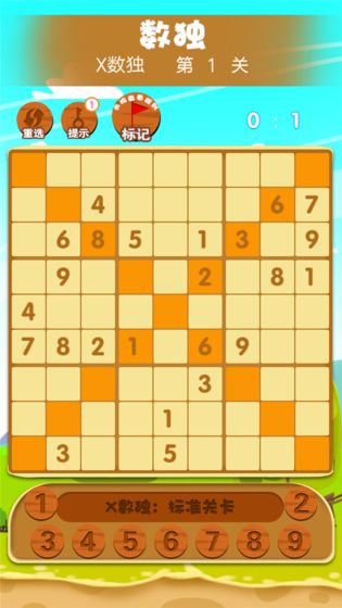 数字迷盘游戏_一笑下载站