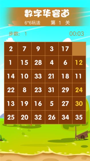 数字迷盘游戏_一笑下载站