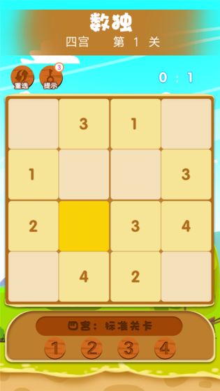 数字迷盘游戏_一笑下载站