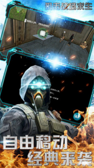 狙击战场求生破解版_一笑下载站