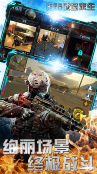 狙击战场求生破解版_一笑下载站