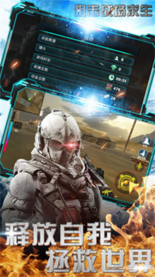 狙击战场求生破解版_一笑下载站