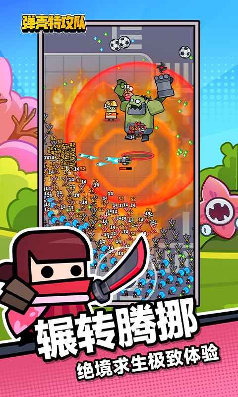 蛋壳特工队内购破解版_一笑下载站