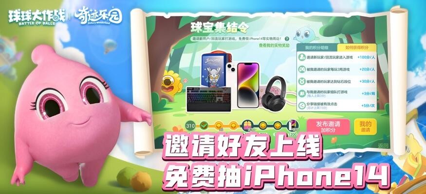 球球大作战_一笑下载站