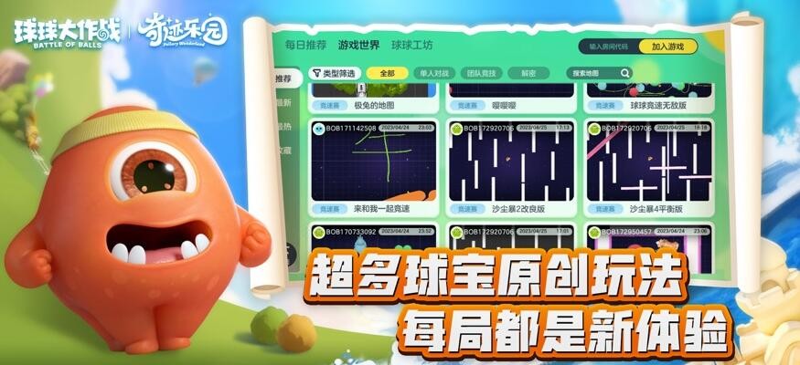球球大作战_一笑下载站