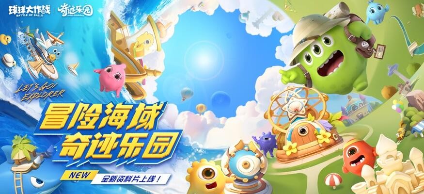 球球大作战_一笑下载站