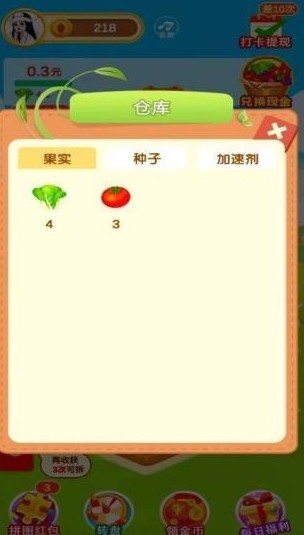 玫瑰小镇红包版_一笑下载站