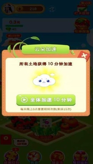 玫瑰小镇红包版_一笑下载站