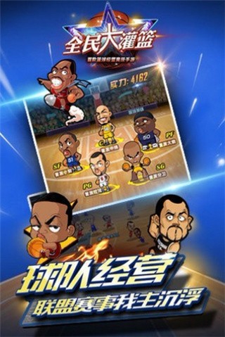 全民大灌篮无限钻石版_一笑下载站