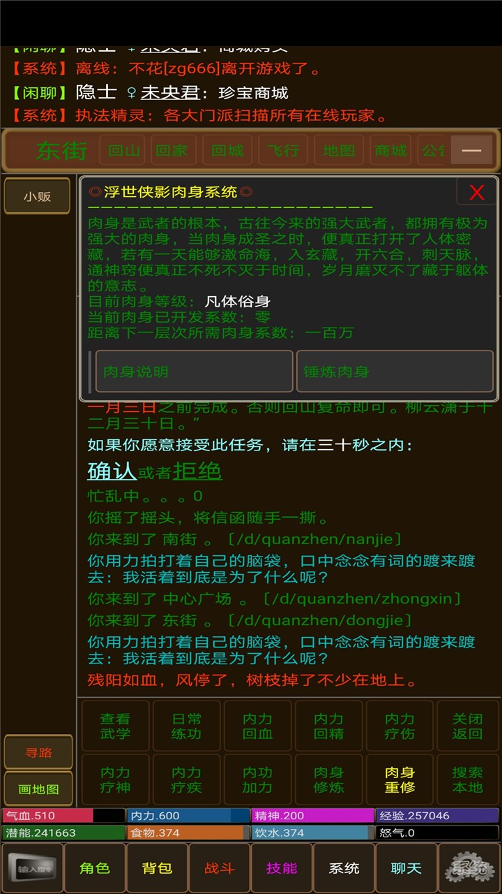 浮世侠影破解版_一笑下载站