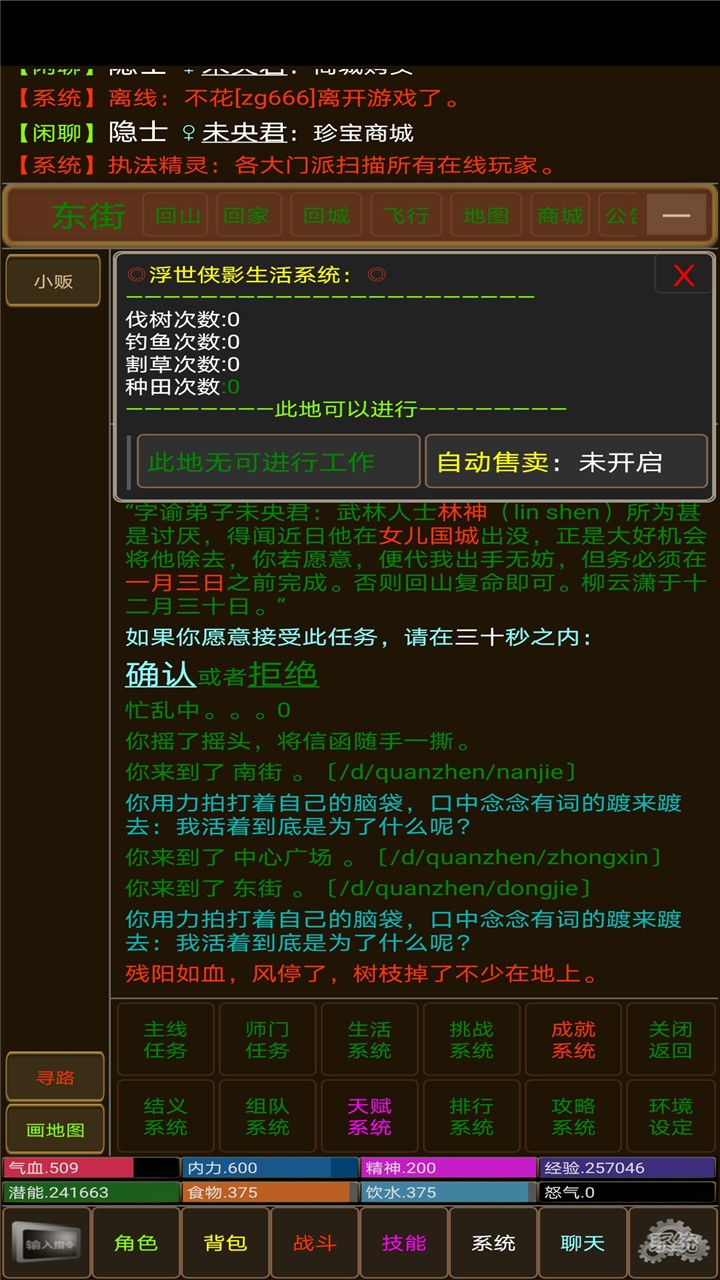 浮世侠影破解版_一笑下载站