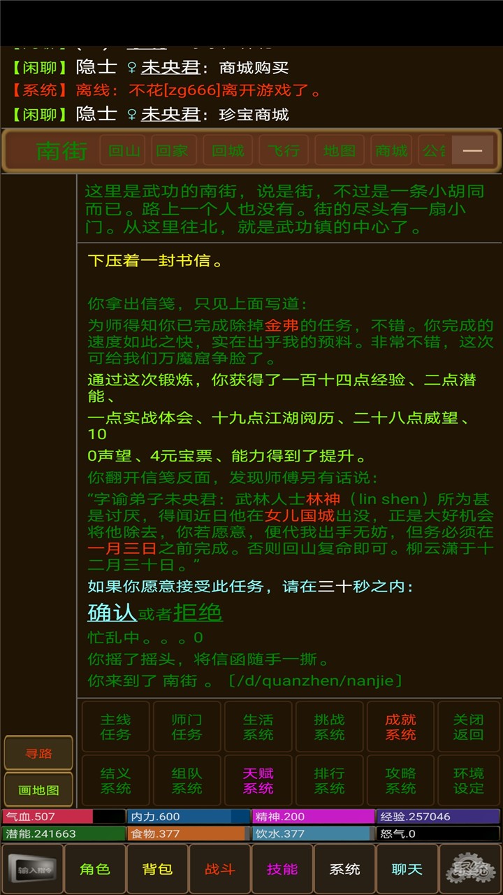 浮世侠影破解版_一笑下载站