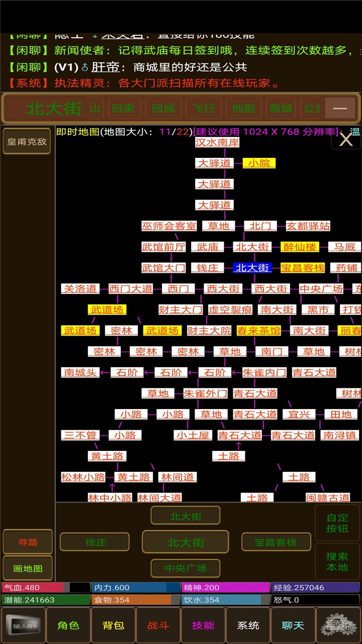 浮世侠影破解版_一笑下载站