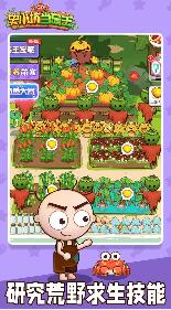 史小坑当岛主破解版_一笑下载站