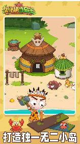 史小坑当岛主破解版_一笑下载站