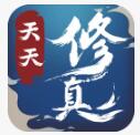 天天修真_一笑下载站