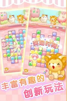 萌猫点消消_一笑下载站