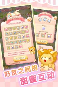 萌猫点消消_一笑下载站