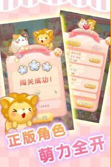 萌猫点消消_一笑下载站